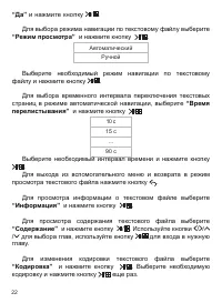 Страница 23
