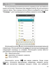 Страница 24