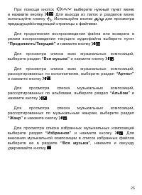 Страница 26