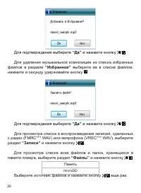 Страница 27
