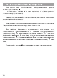 Страница 29