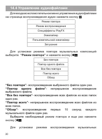 Страница 31