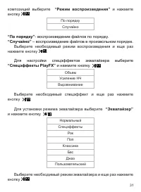 Страница 32