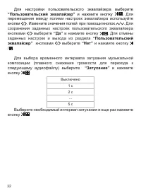 Страница 33