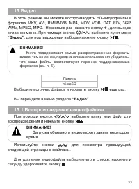 Страница 34
