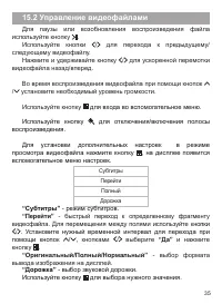 Страница 36