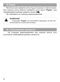 Страница 37