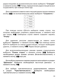 Страница 40