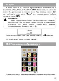 Страница 42