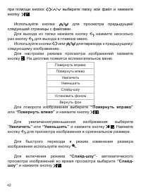Страница 43