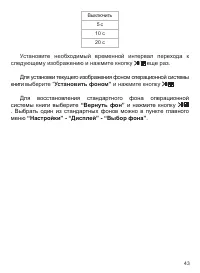 Страница 44