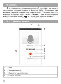 Страница 45