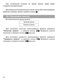 Страница 47