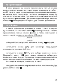 Страница 48