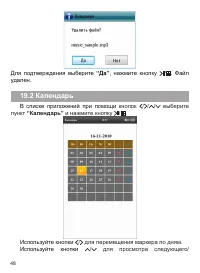 Страница 49