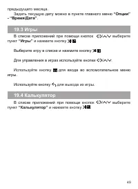 Страница 50