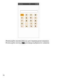 Страница 51
