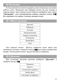 Страница 52