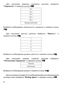 Страница 53