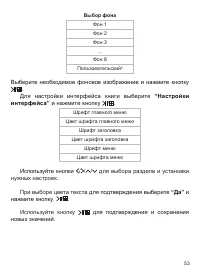 Страница 54