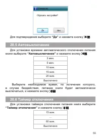 Страница 56