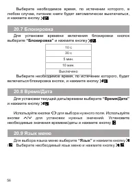 Страница 57