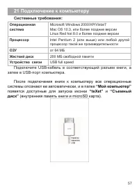 Страница 58
