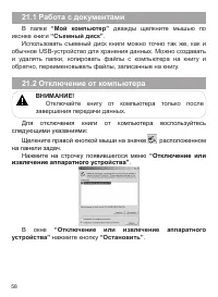 Страница 59