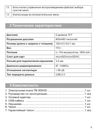 Страница 6