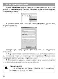 Страница 61