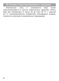 Страница 63