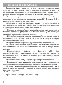 Страница 7