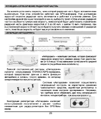 Страница 24