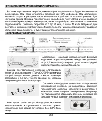 Страница 23