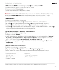 Страница 39