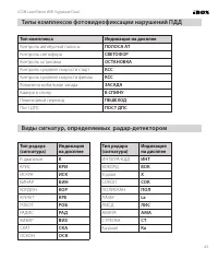 Страница 43