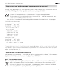 Страница 53