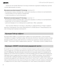 Страница 28