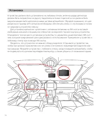 Страница 16