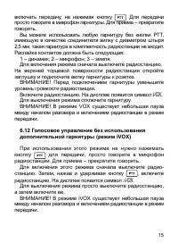 Страница 16