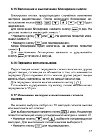 Страница 18