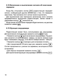 Страница 19