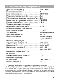 Страница 6