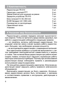 Страница 7