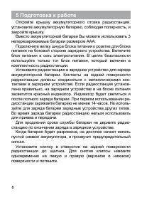 Страница 9