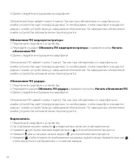 Страница 38