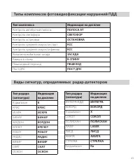 Страница 43