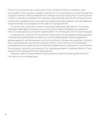 Страница 48