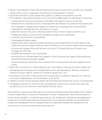 Страница 50