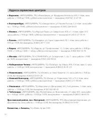 Страница 52
